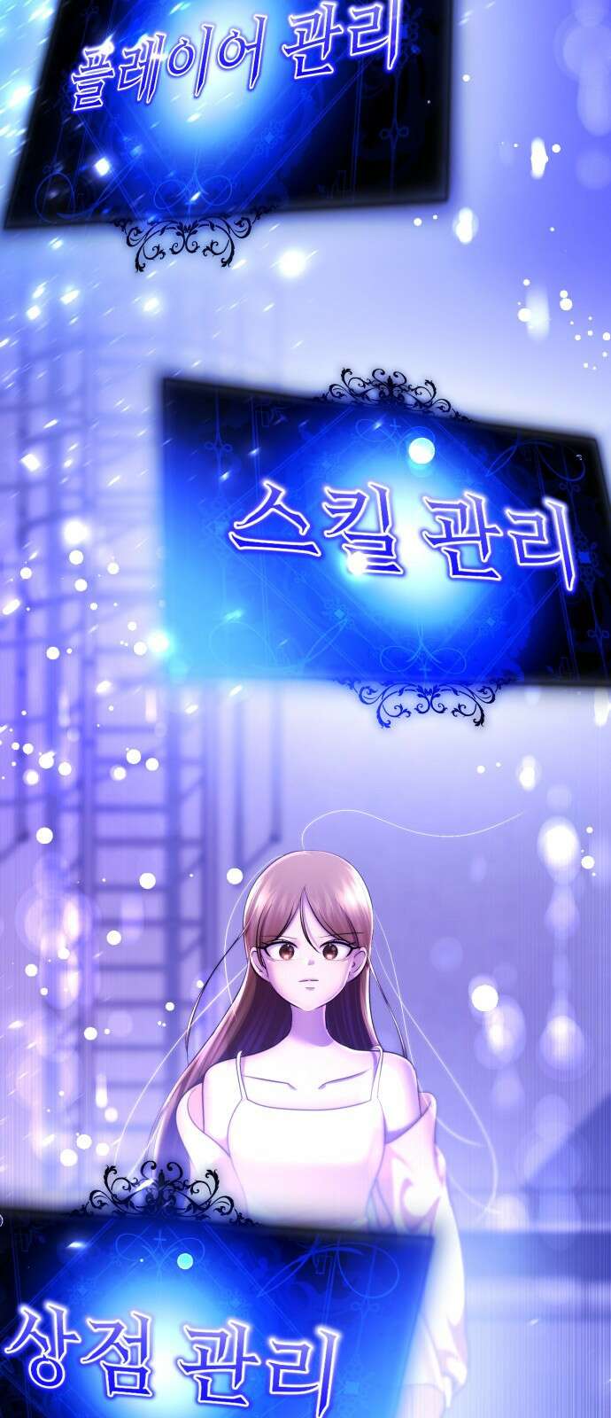존잘주의 72화. 관리자의 권한 48