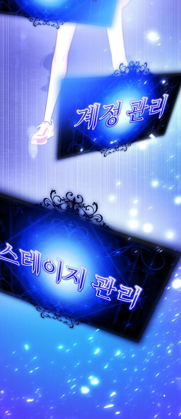 존잘주의 72화. 관리자의 권한 49