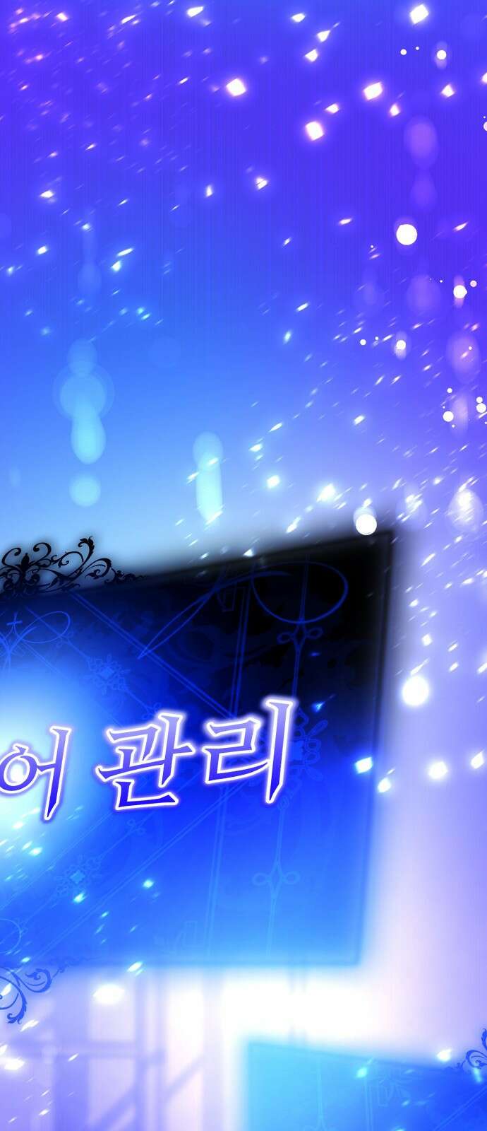 존잘주의 72화. 관리자의 권한 50
