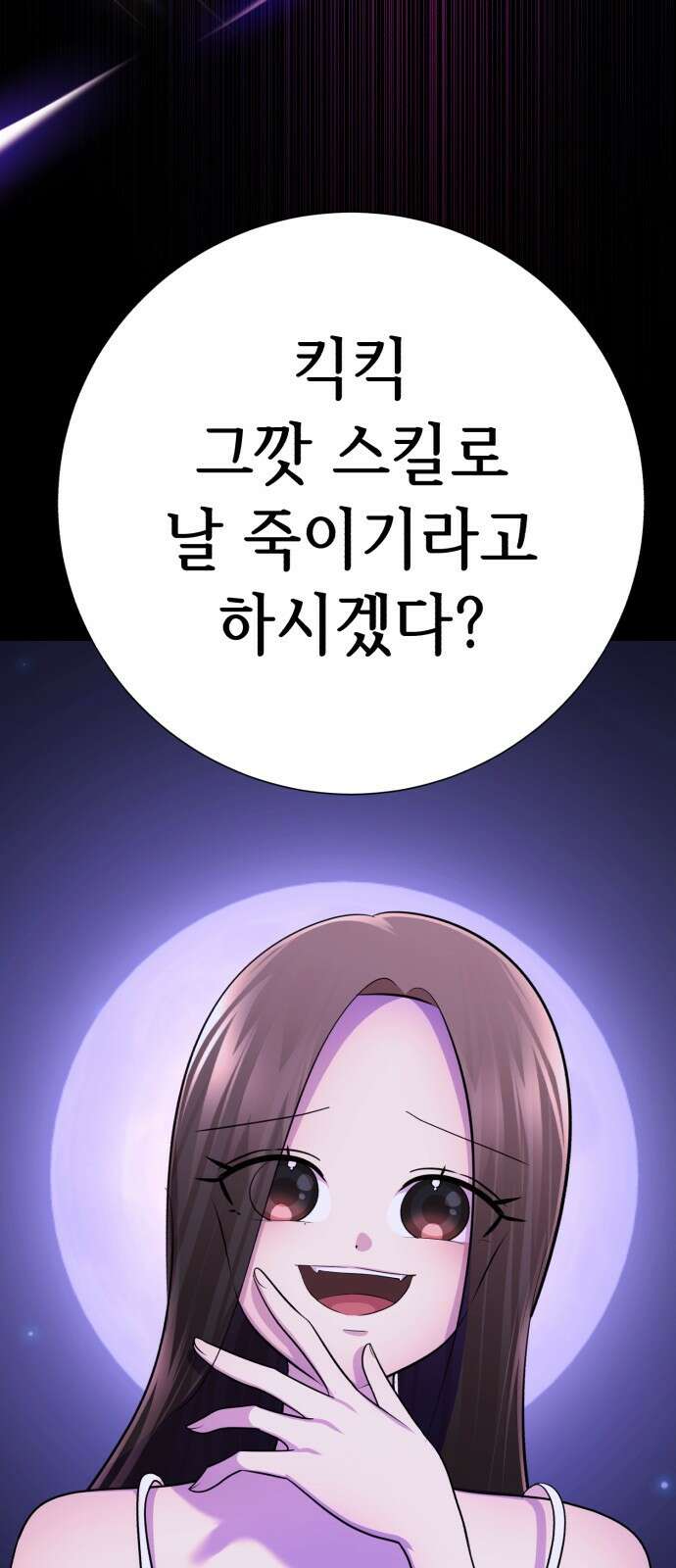 존잘주의 72화. 관리자의 권한 59
