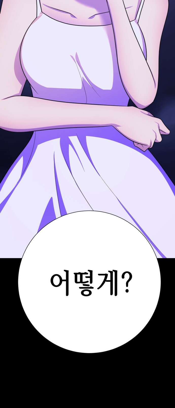 존잘주의 72화. 관리자의 권한 60
