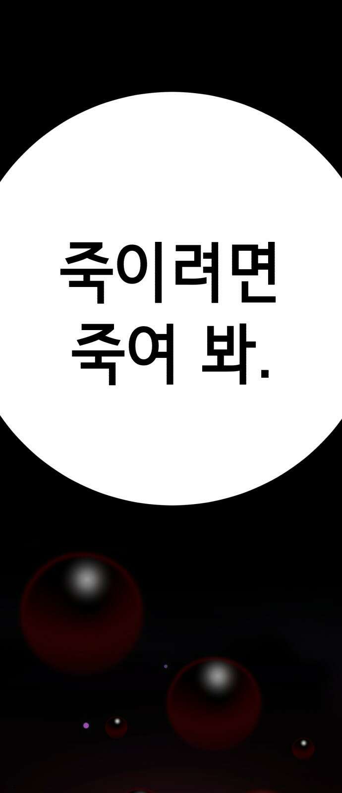 존잘주의 72화. 관리자의 권한 61