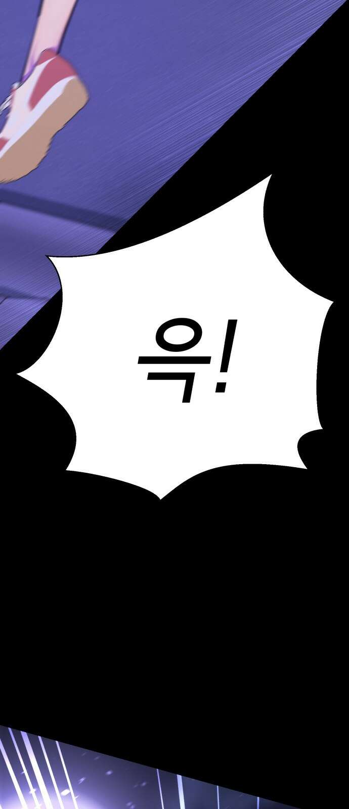 존잘주의 72화. 관리자의 권한 67