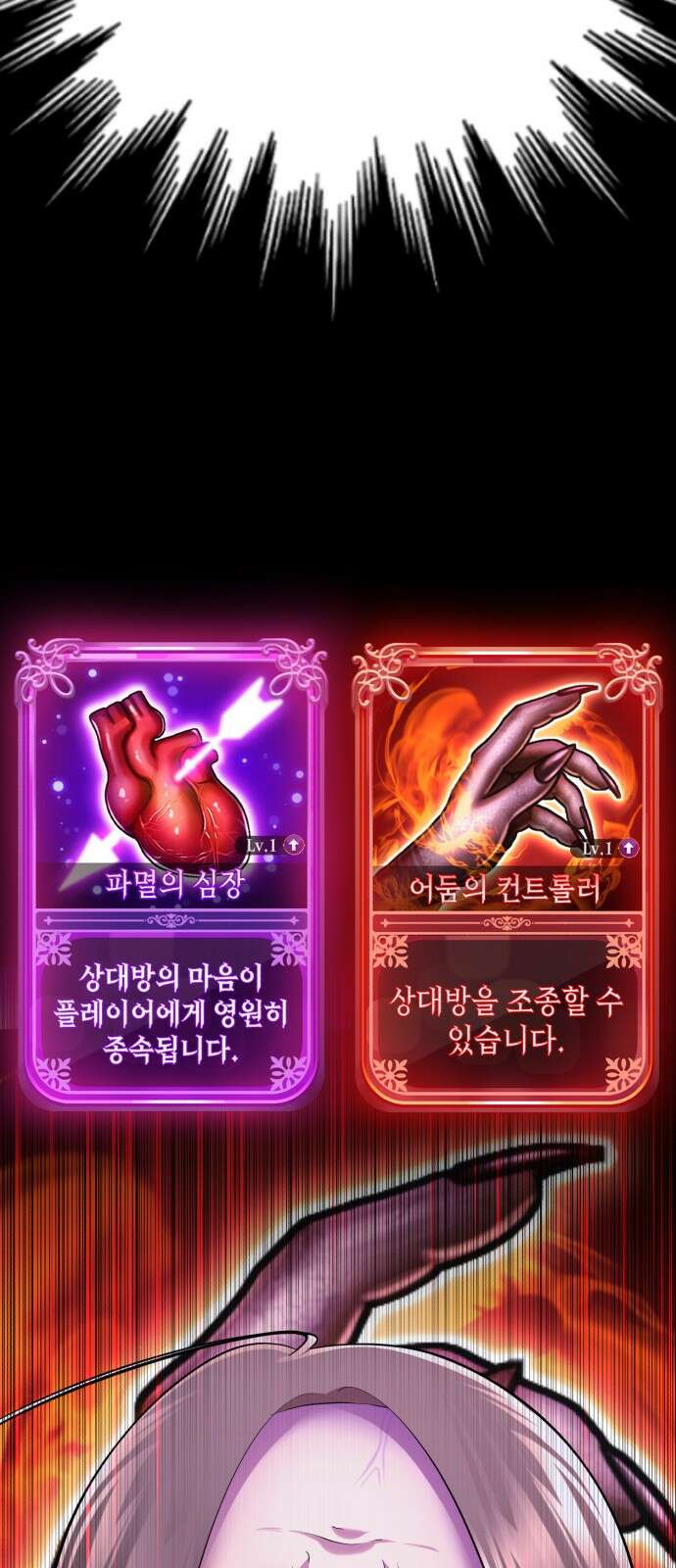 존잘주의 72화. 관리자의 권한 75