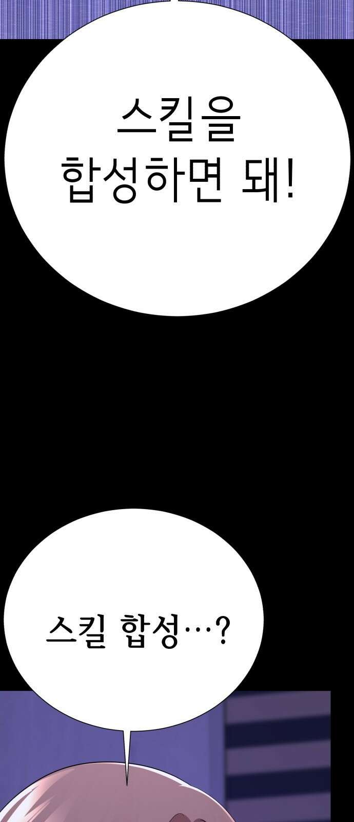 존잘주의 72화. 관리자의 권한 79