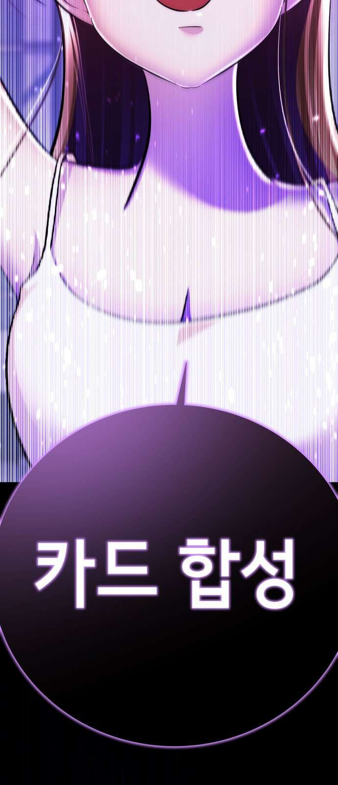 존잘주의 72화. 관리자의 권한 86