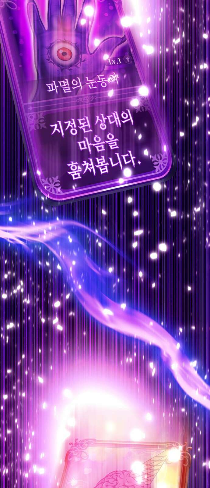 존잘주의 72화. 관리자의 권한 88