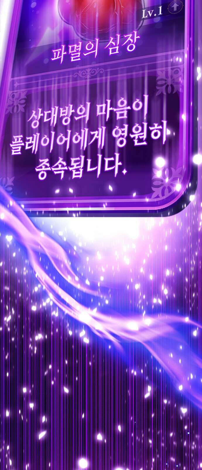 존잘주의 72화. 관리자의 권한 91