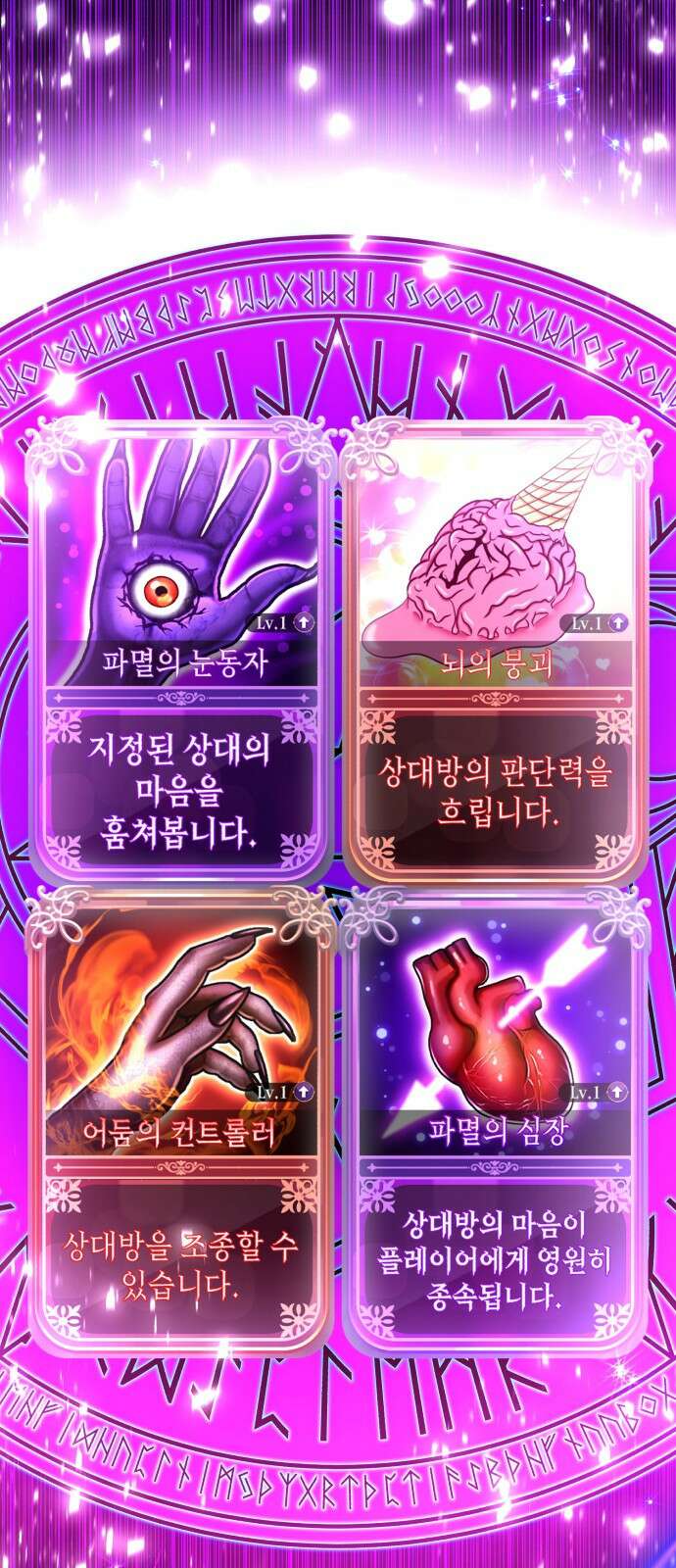 존잘주의 72화. 관리자의 권한 92
