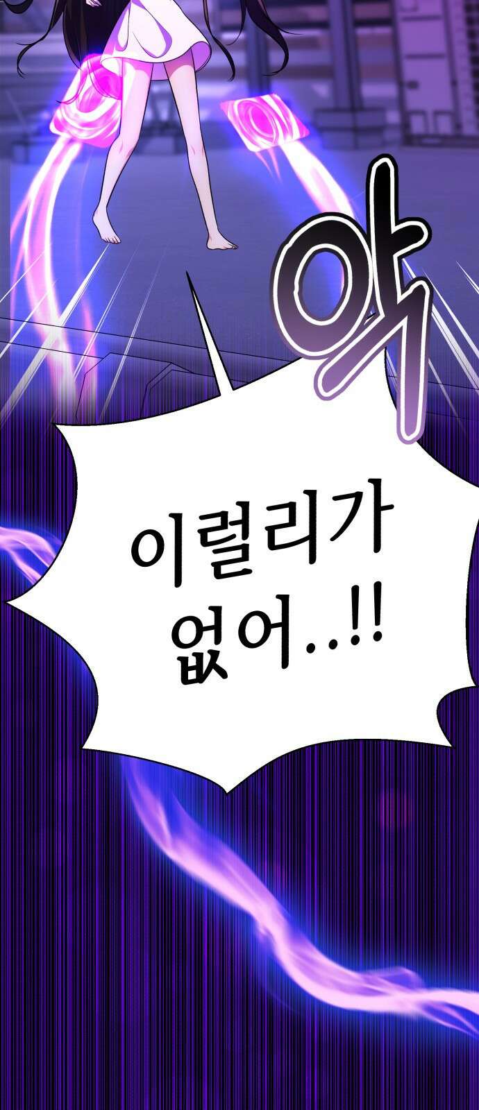 존잘주의 72화. 관리자의 권한 96