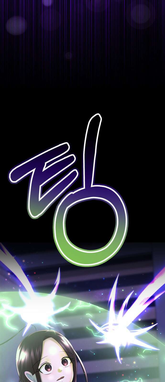 존잘주의 72화. 관리자의 권한 99