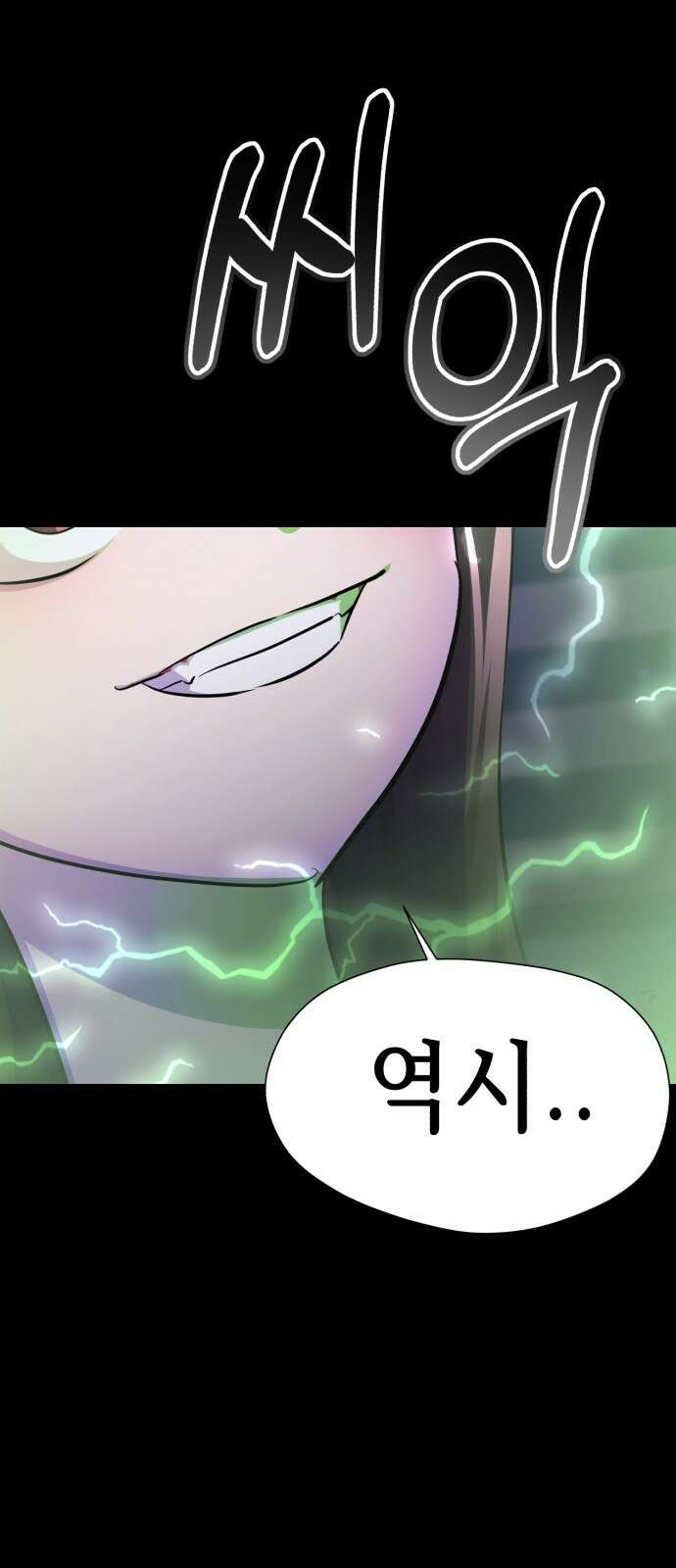 존잘주의 72화. 관리자의 권한 104
