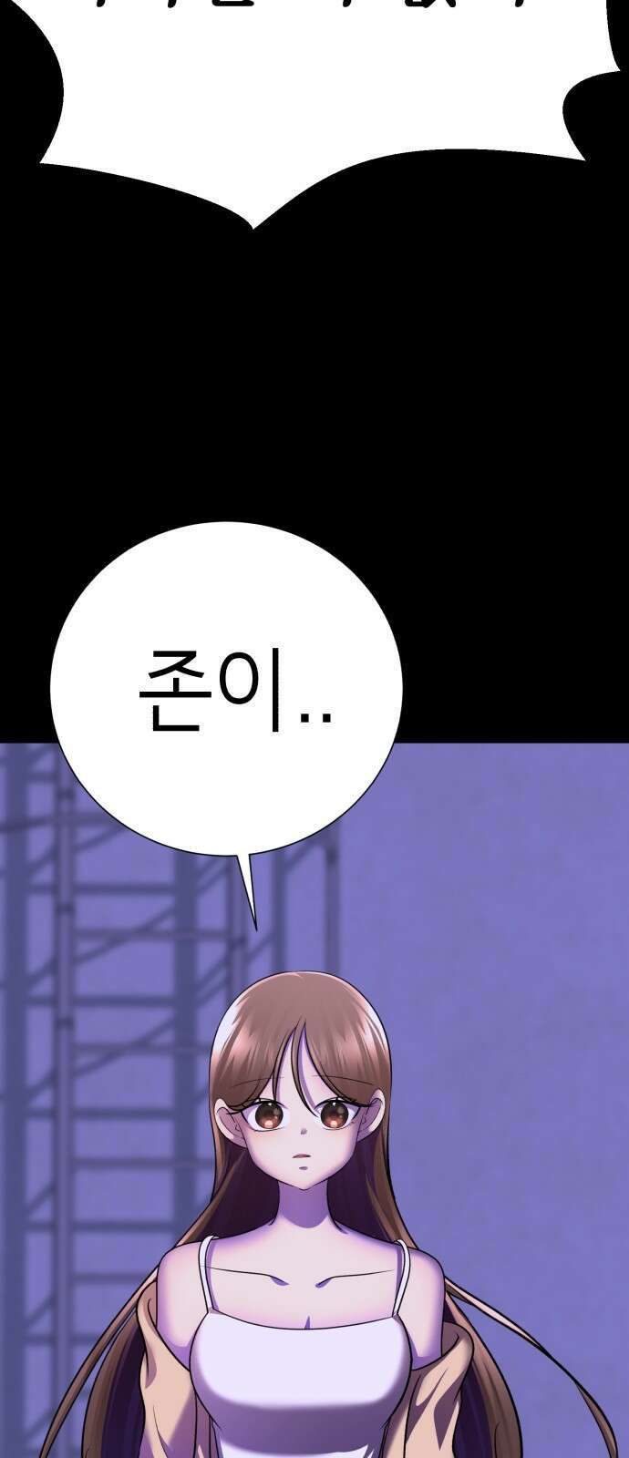 존잘주의 72화. 관리자의 권한 108
