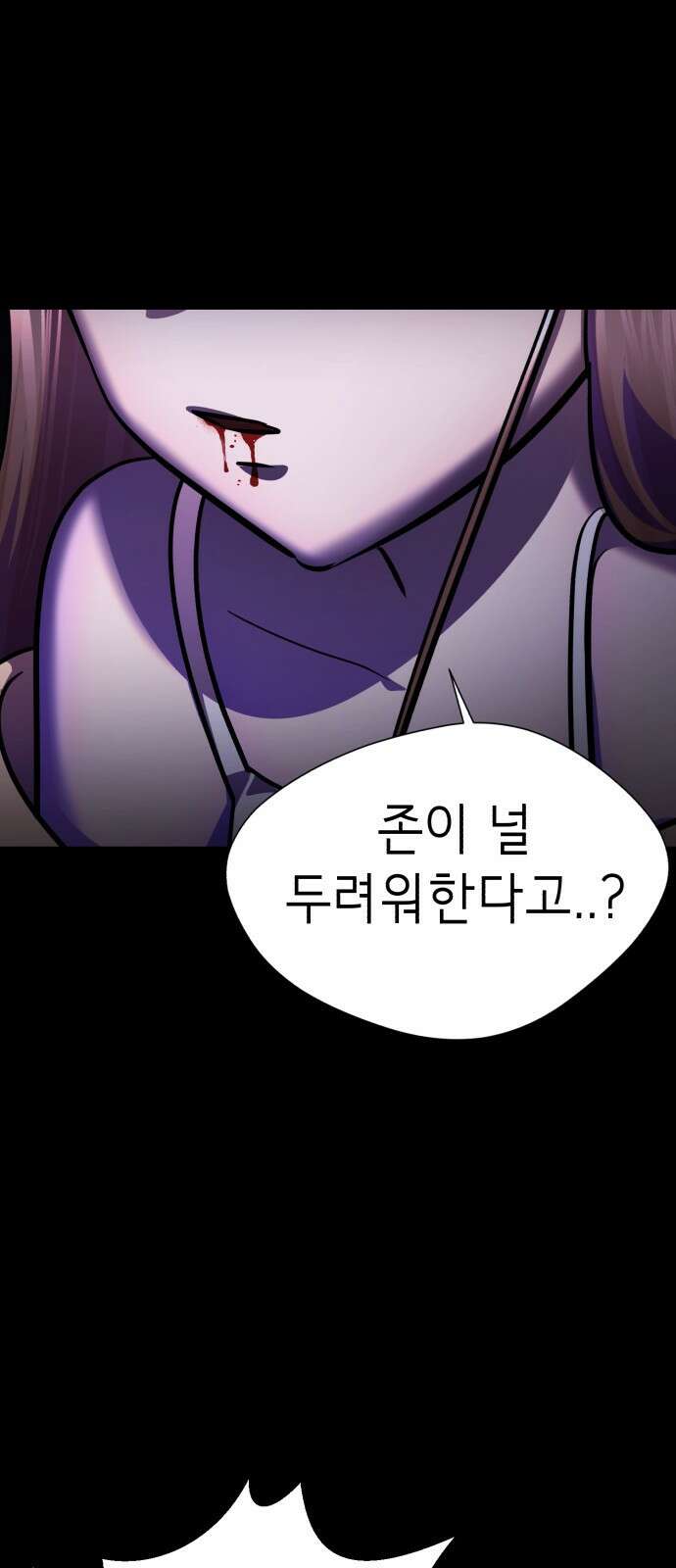 존잘주의 72화. 관리자의 권한 116