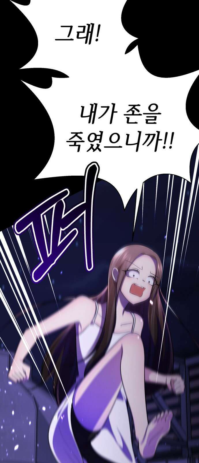존잘주의 72화. 관리자의 권한 117