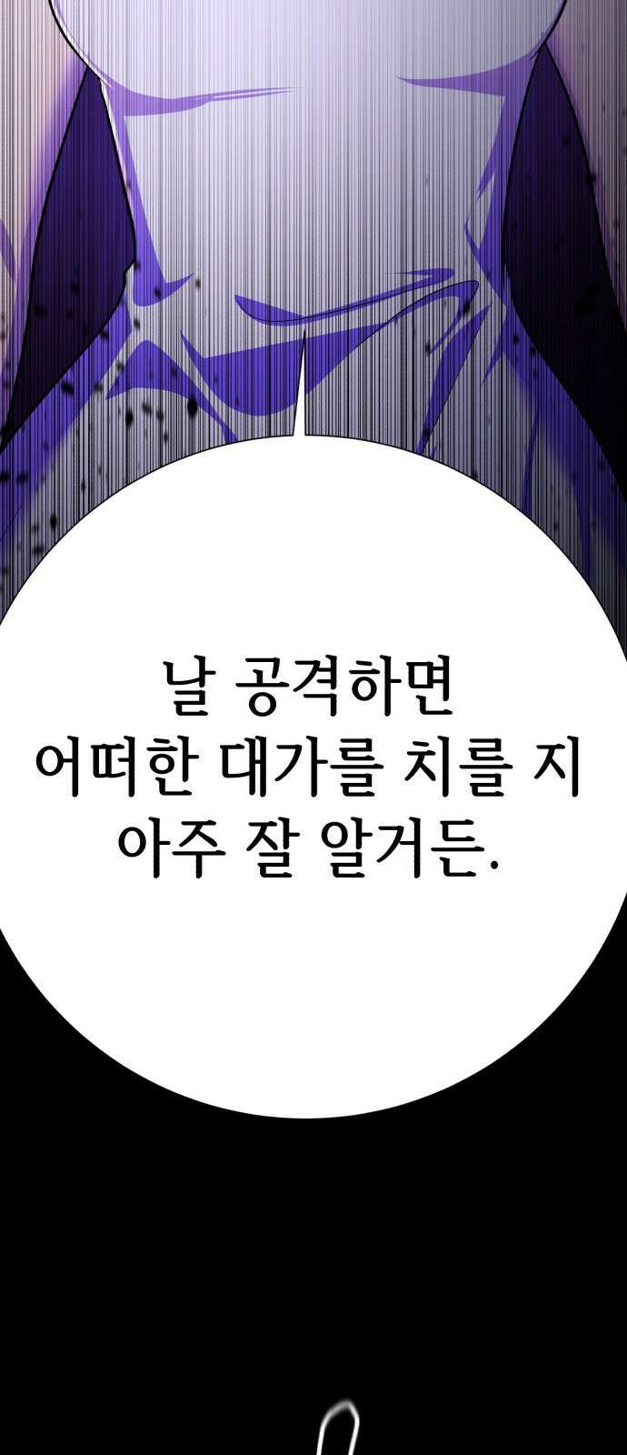 존잘주의 72화. 관리자의 권한 122