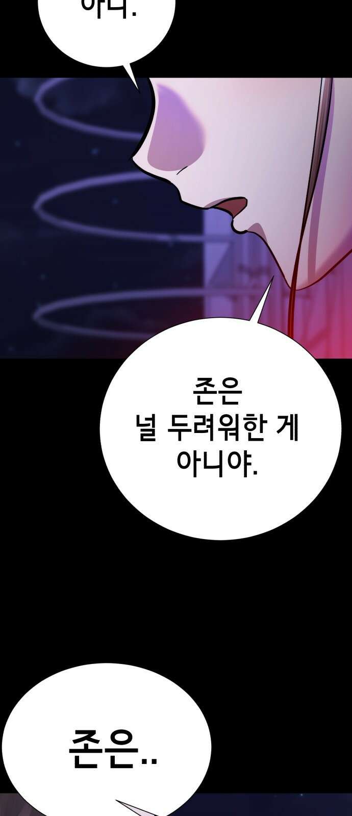 존잘주의 72화. 관리자의 권한 129