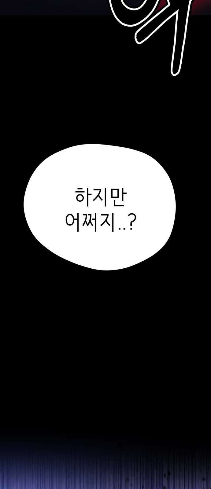 존잘주의 72화. 관리자의 권한 135