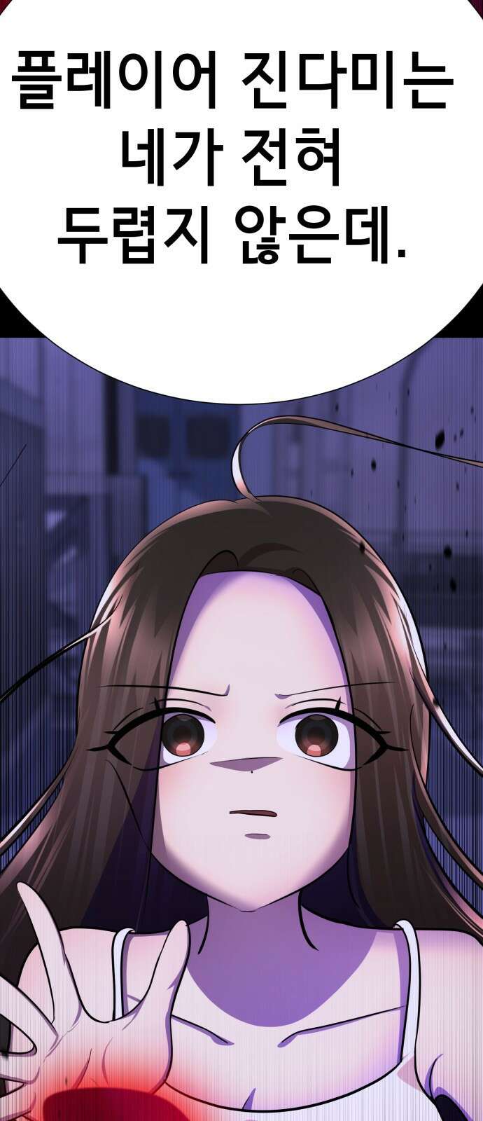존잘주의 72화. 관리자의 권한 137