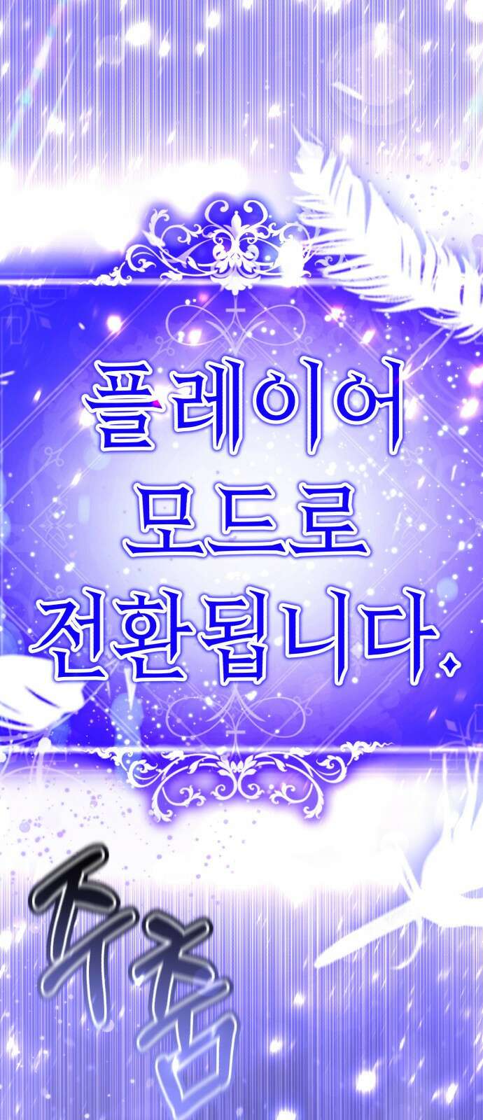 존잘주의 72화. 관리자의 권한 141