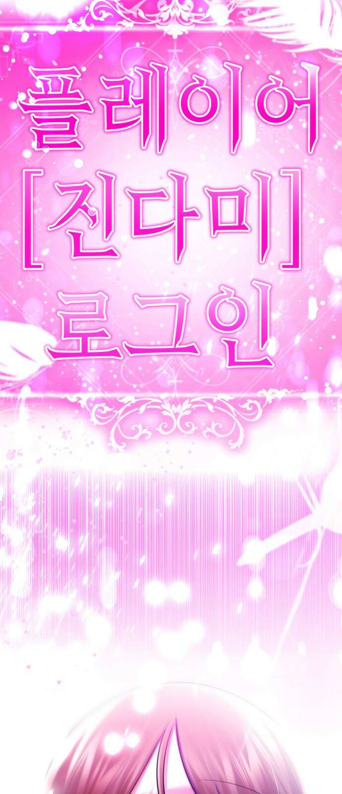 존잘주의 72화. 관리자의 권한 144