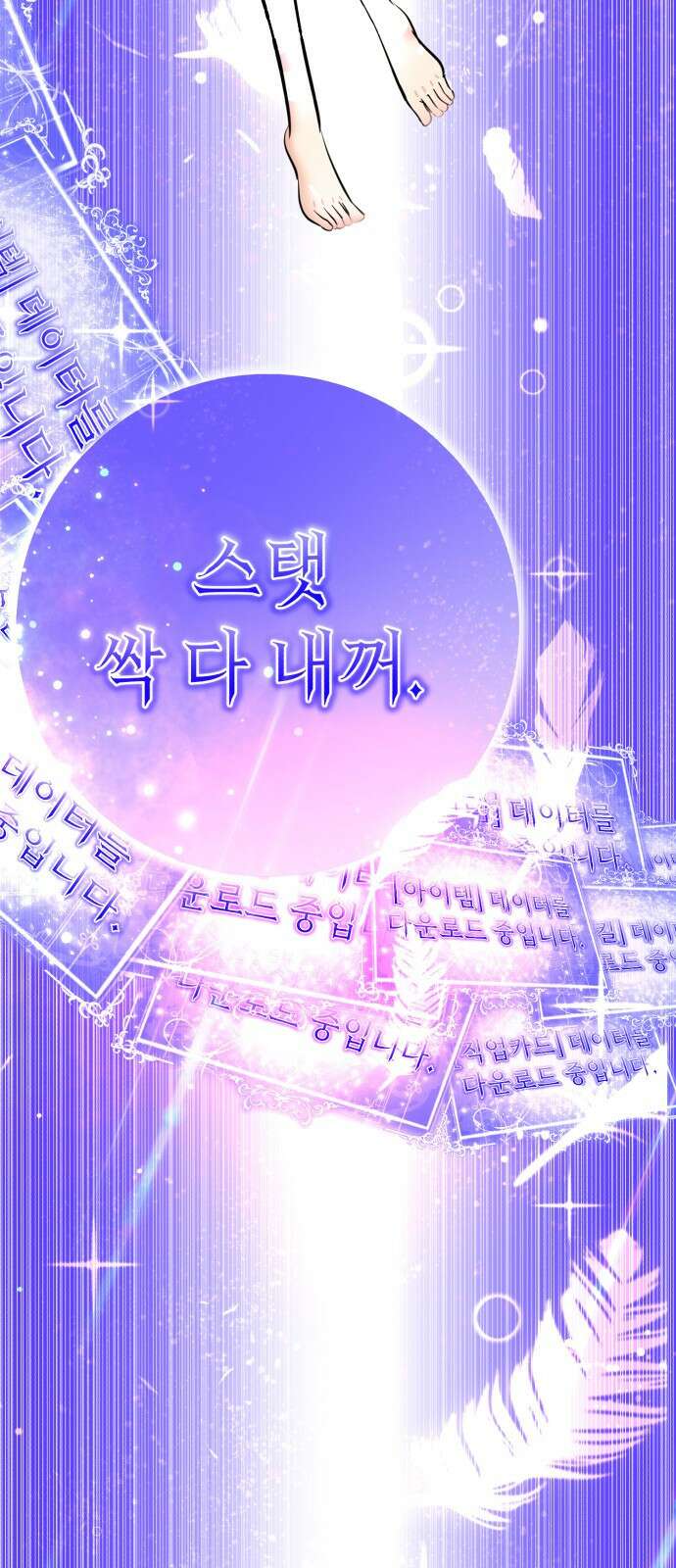 존잘주의 72화. 관리자의 권한 150