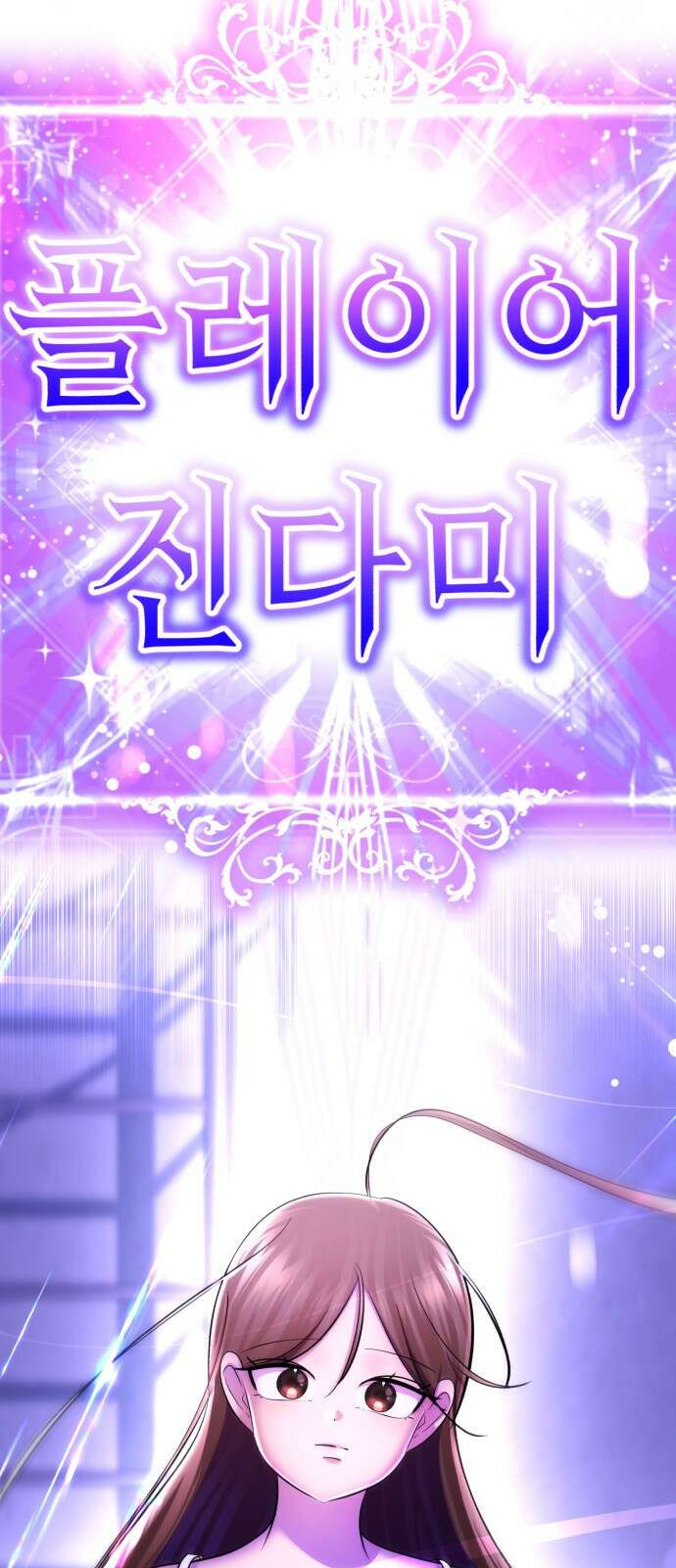 존잘주의 72화. 관리자의 권한 156