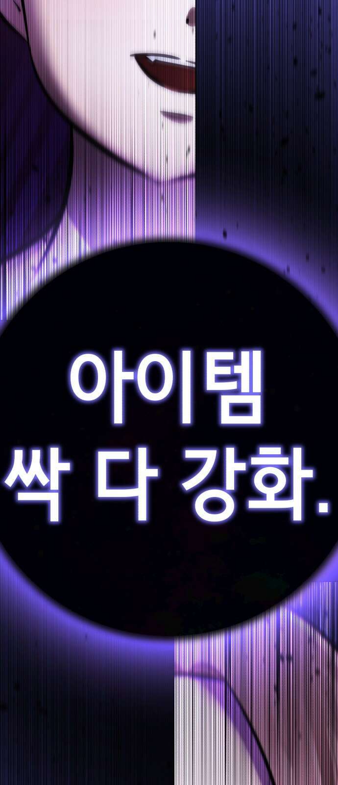 존잘주의 72화. 관리자의 권한 163