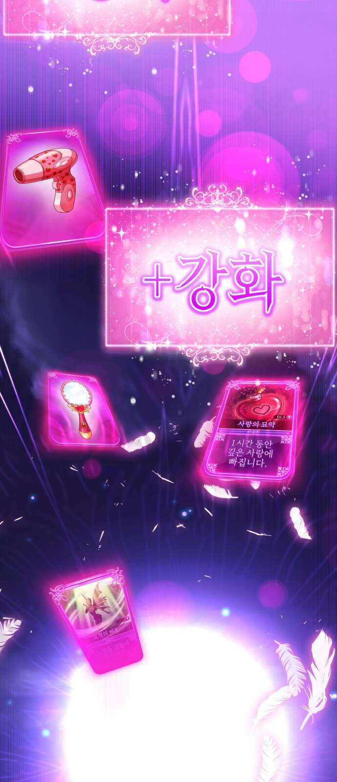 존잘주의 72화. 관리자의 권한 166