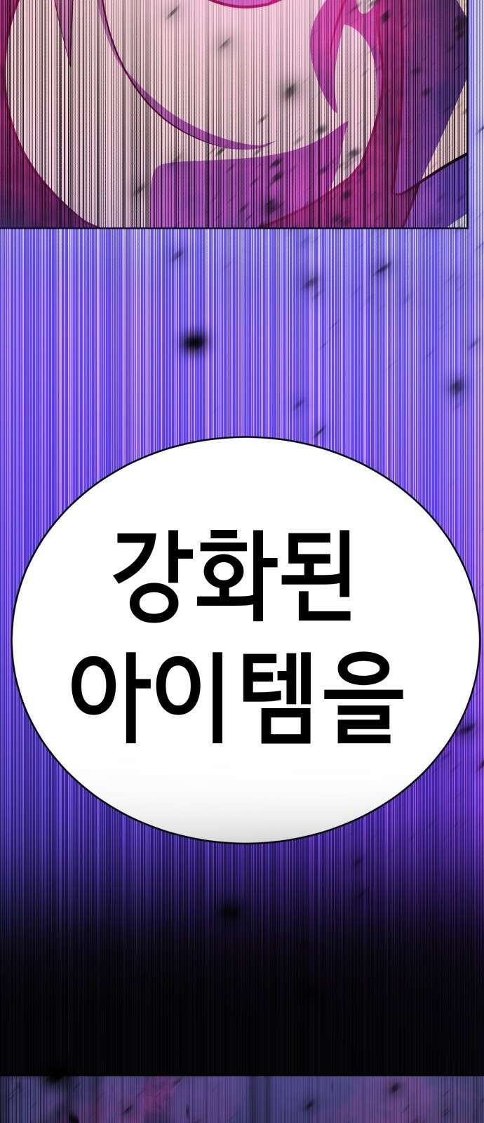 존잘주의 72화. 관리자의 권한 170
