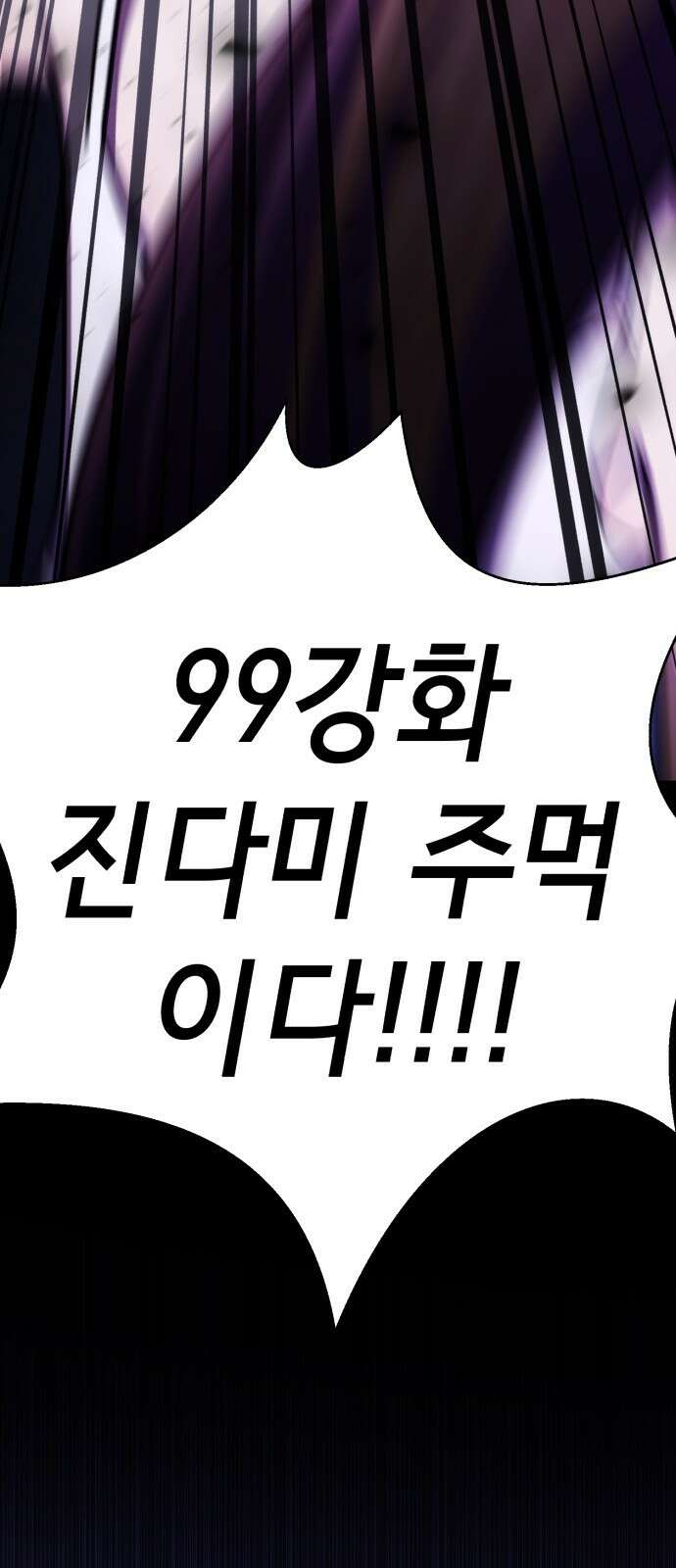 존잘주의 72화. 관리자의 권한 176