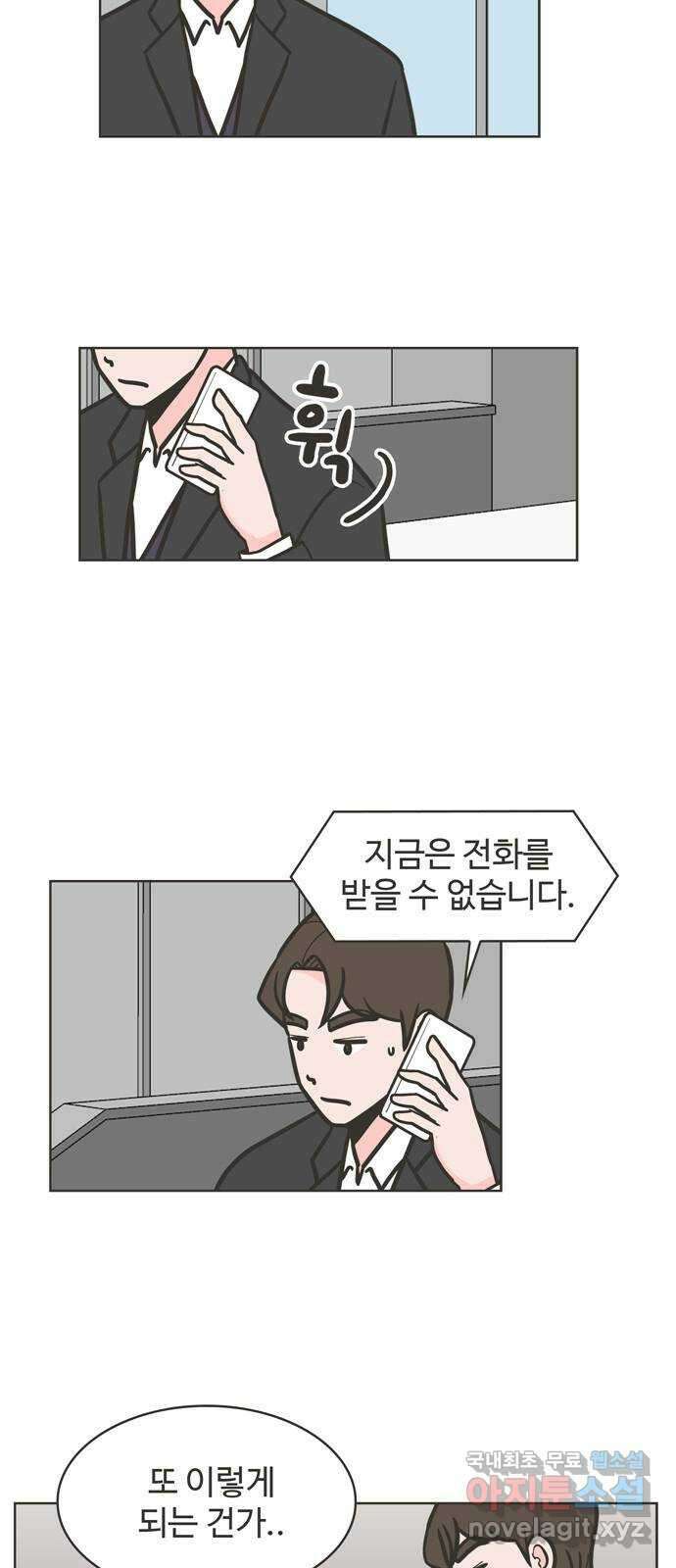 이건 그냥 연애 이야기 45화 15