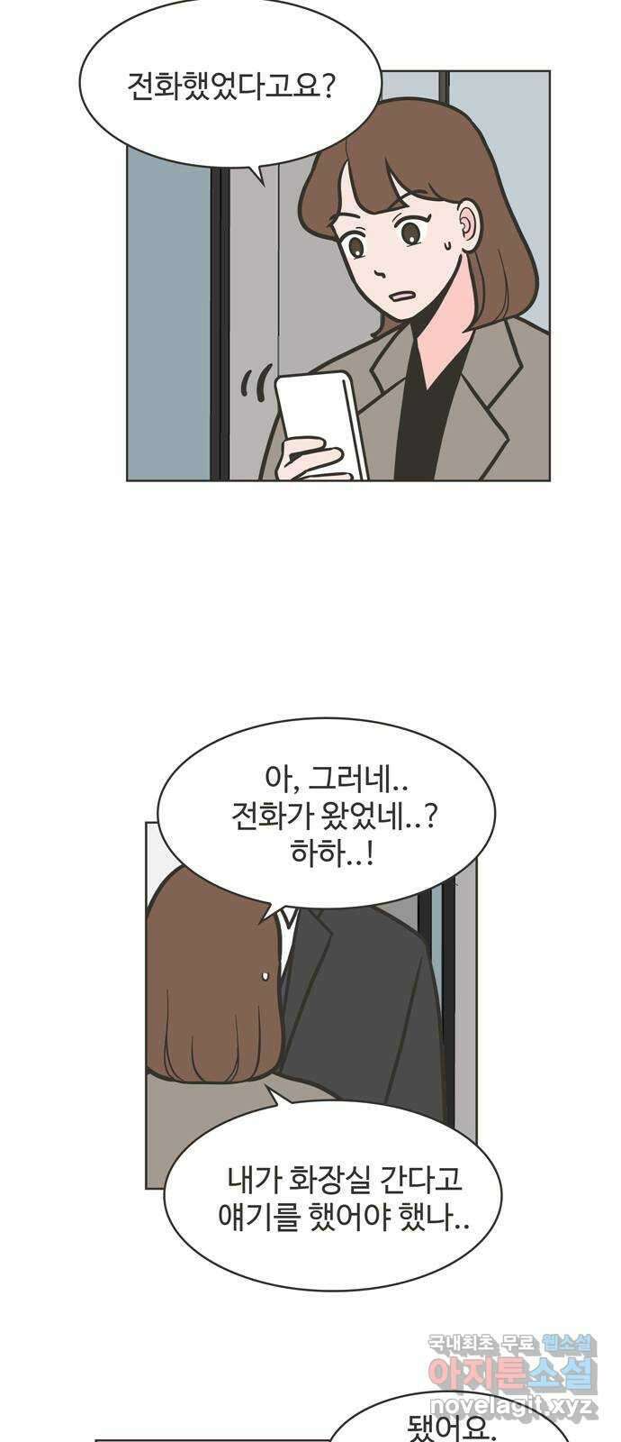 이건 그냥 연애 이야기 45화 19