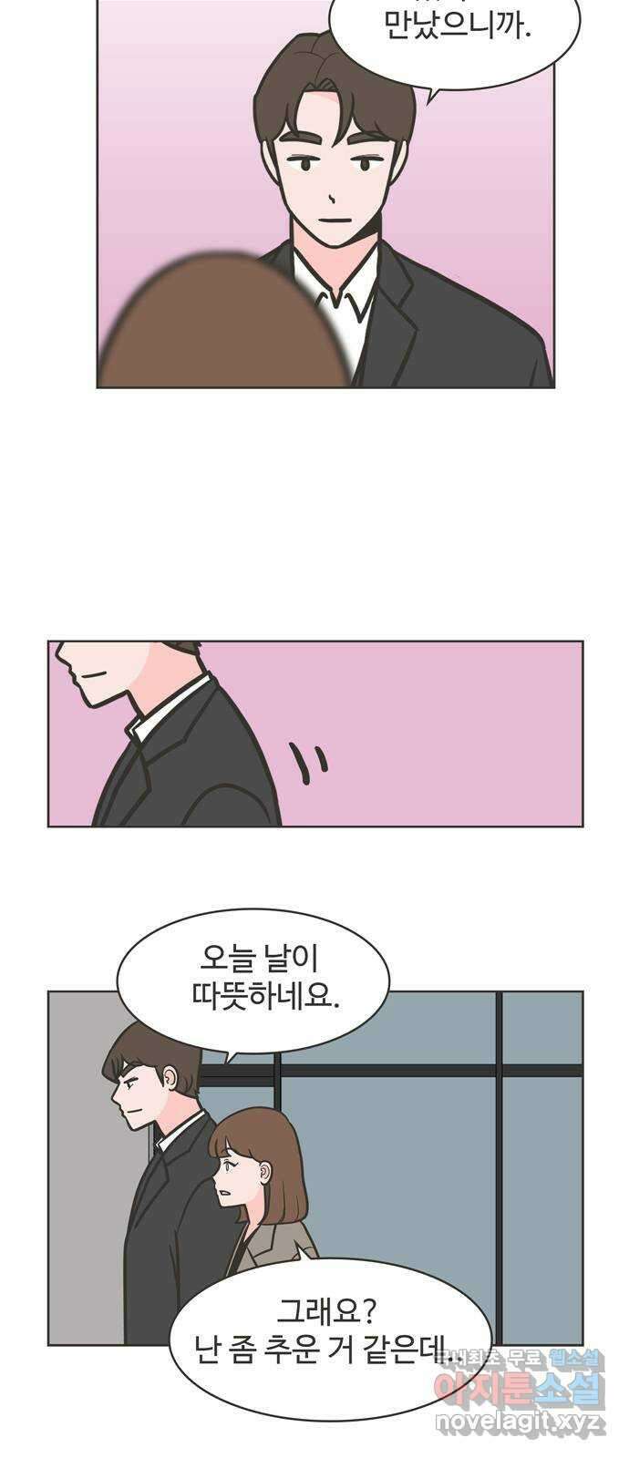 이건 그냥 연애 이야기 45화 20