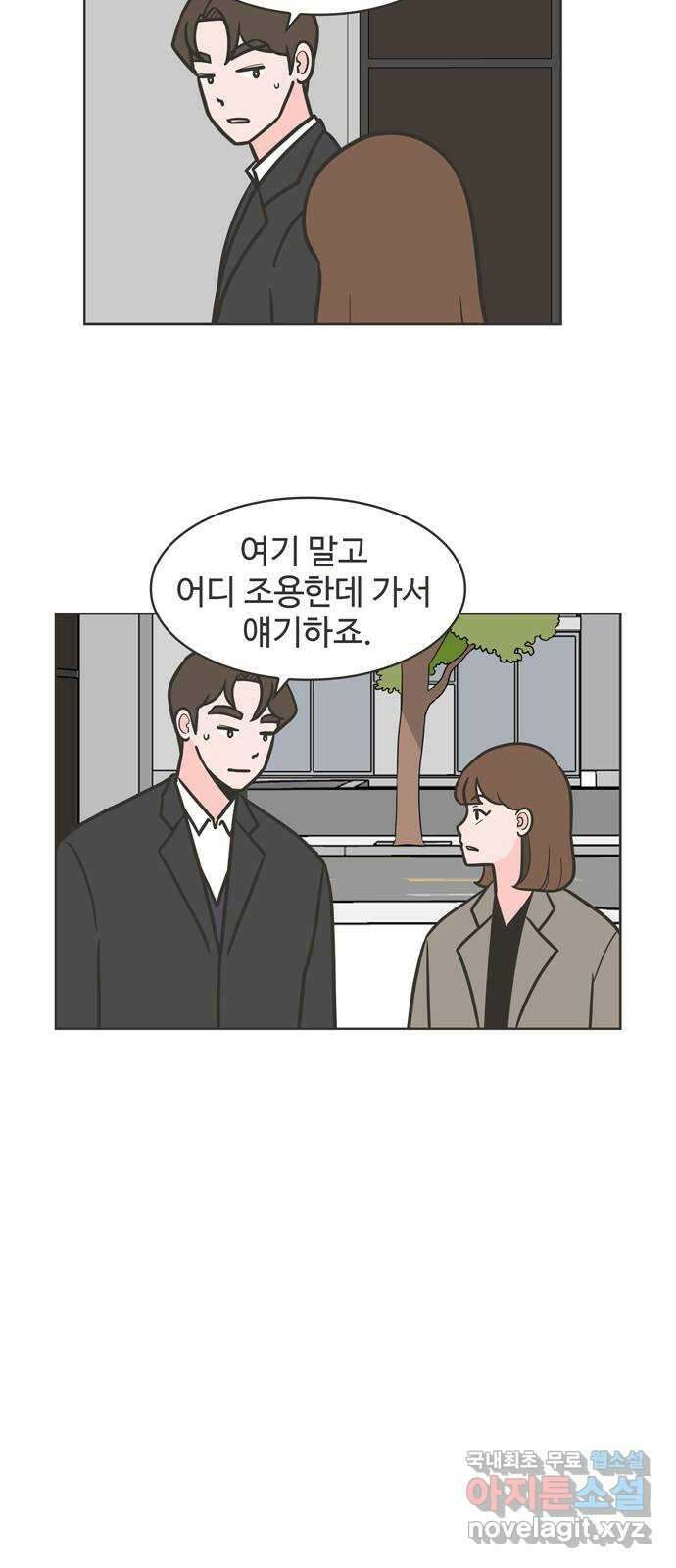 이건 그냥 연애 이야기 45화 24