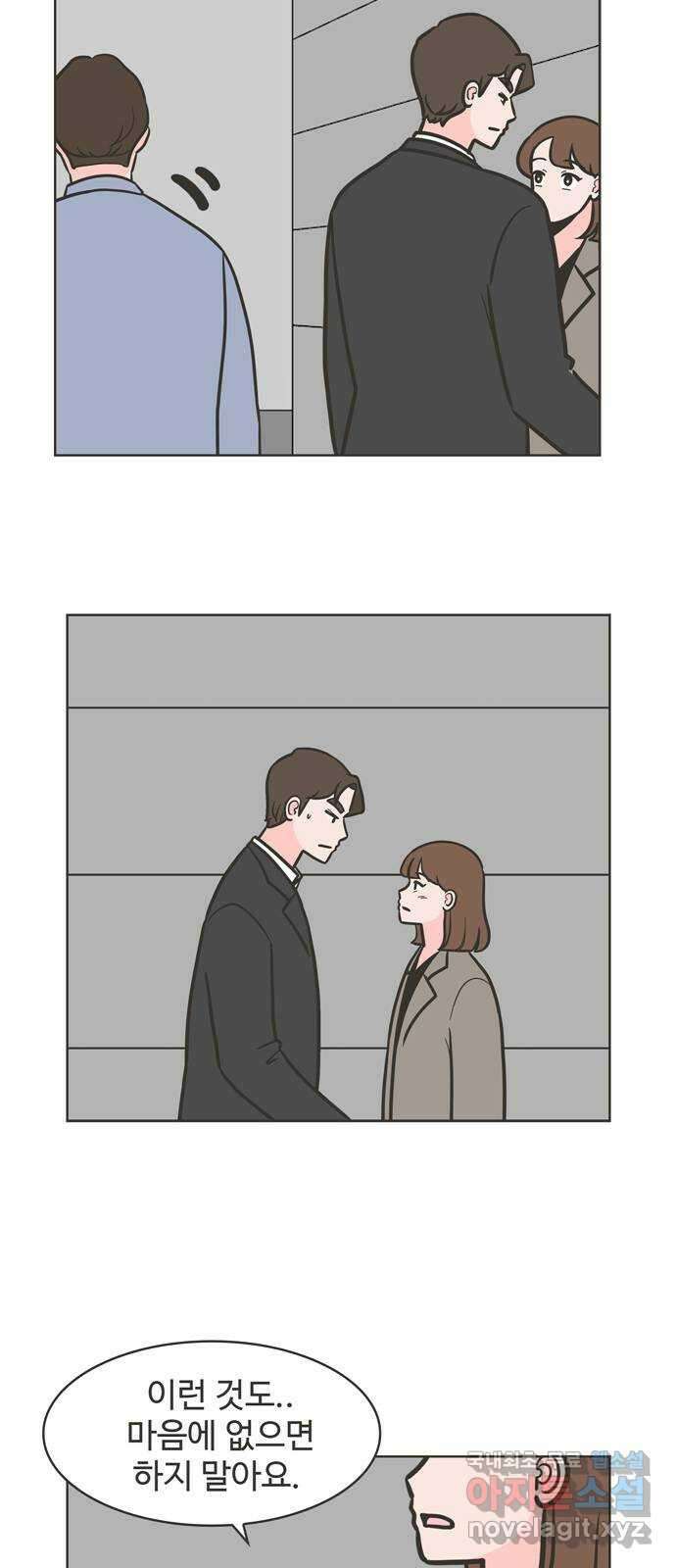 이건 그냥 연애 이야기 45화 30