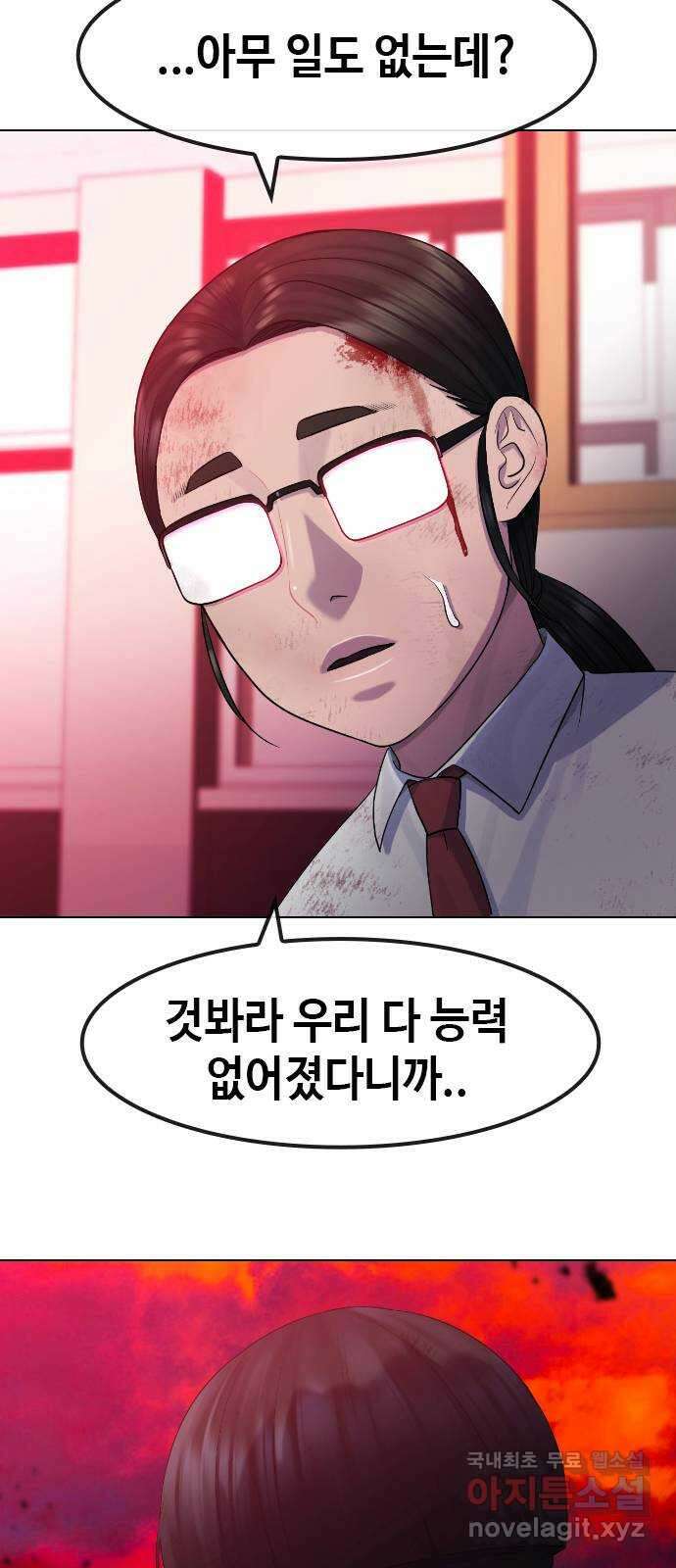 최면학교 78. 특별하지 않은 사람 7