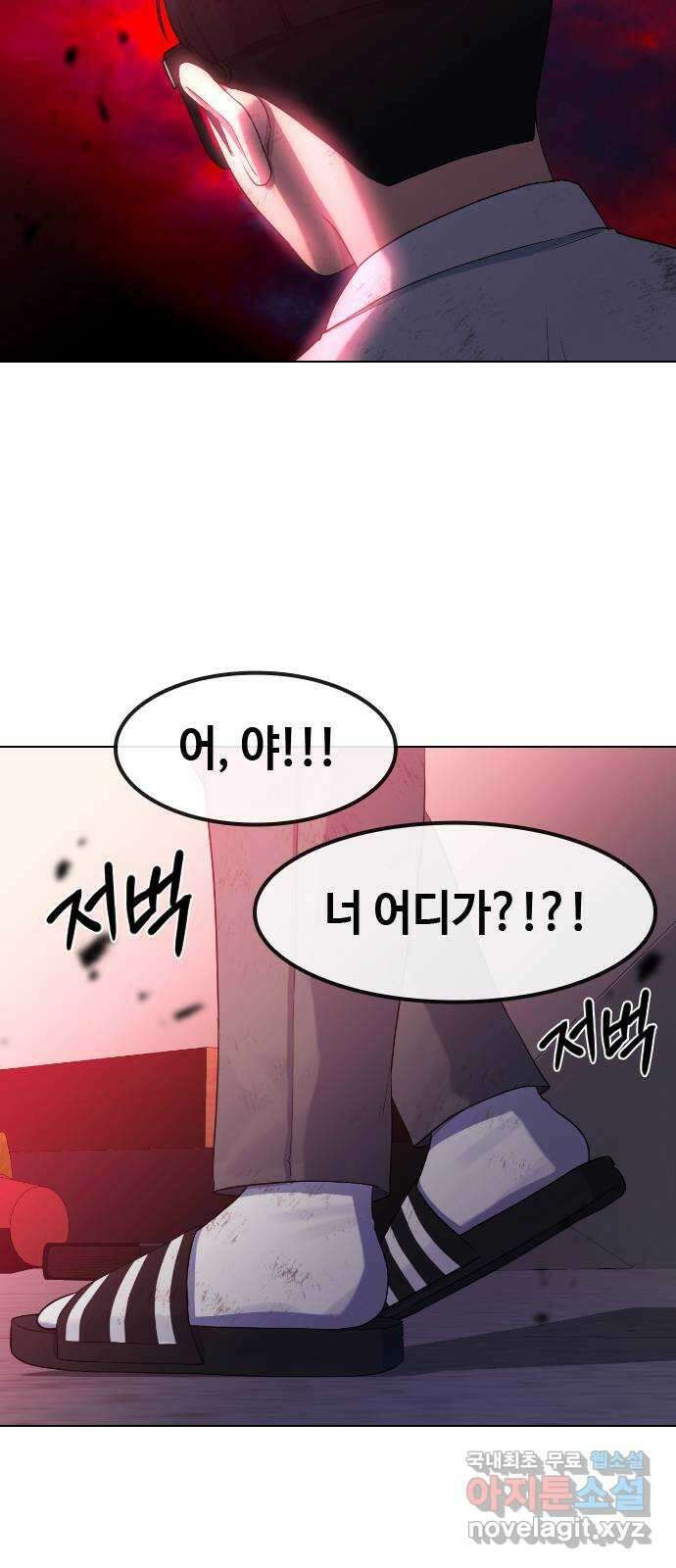 최면학교 78. 특별하지 않은 사람 8