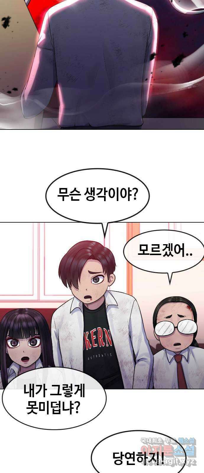 최면학교 78. 특별하지 않은 사람 11