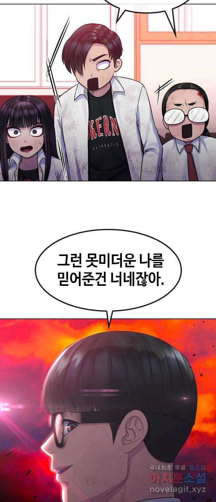 최면학교 78. 특별하지 않은 사람 12