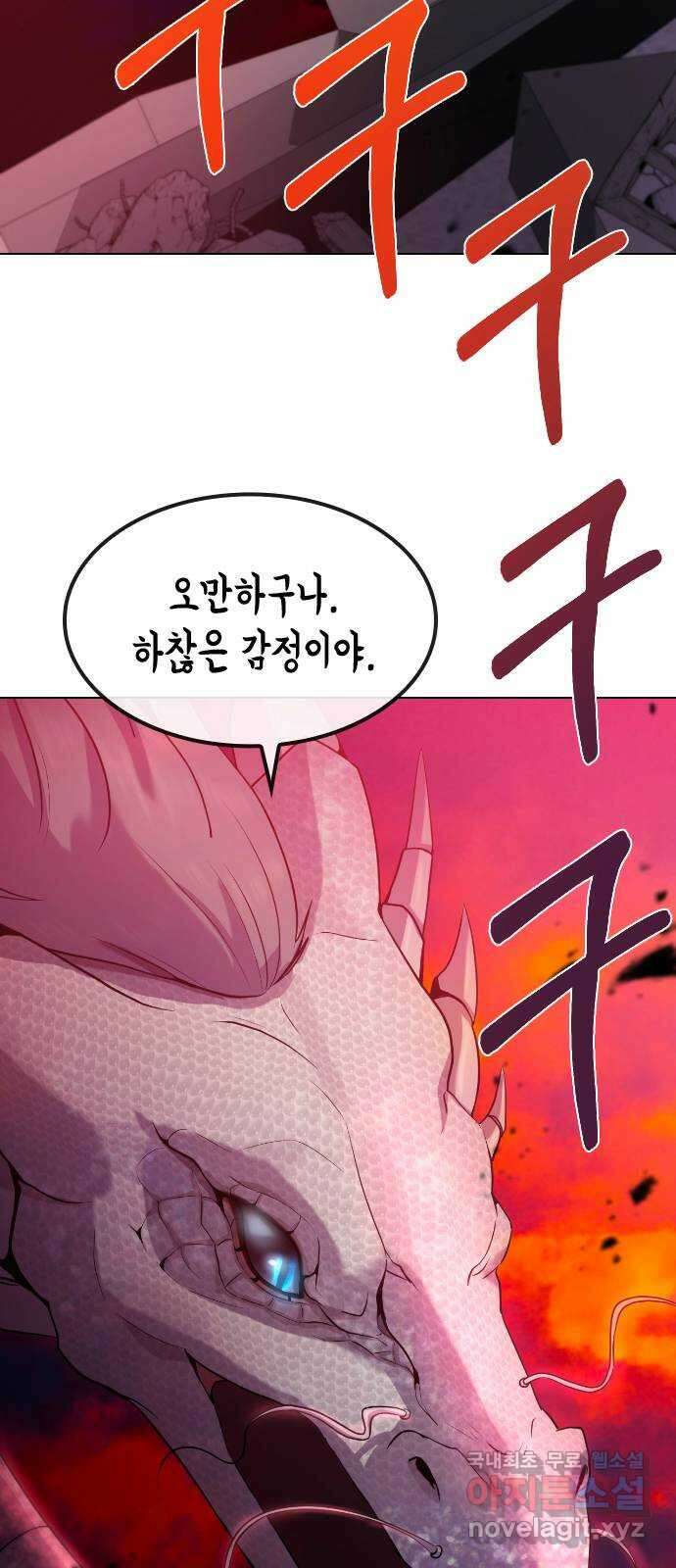 최면학교 78. 특별하지 않은 사람 17