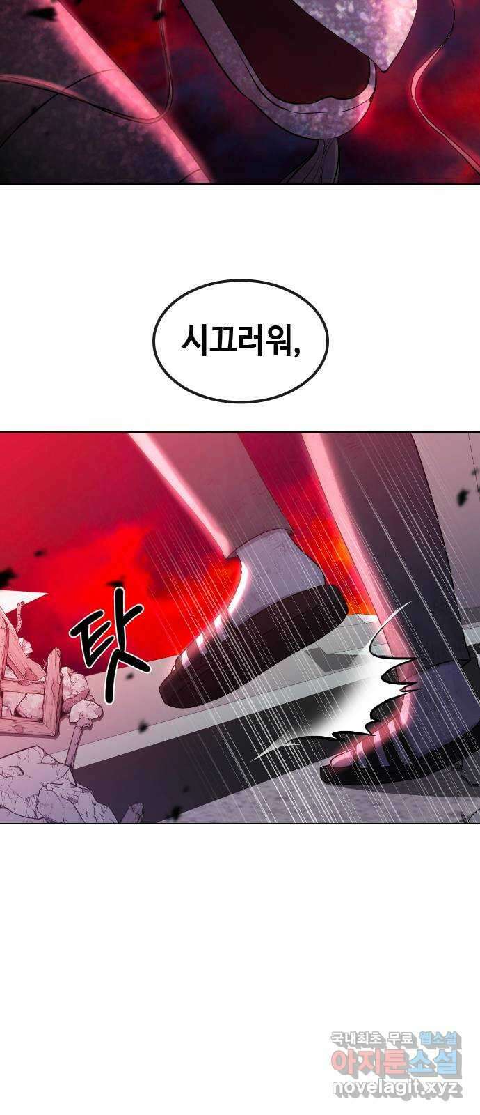 최면학교 78. 특별하지 않은 사람 18