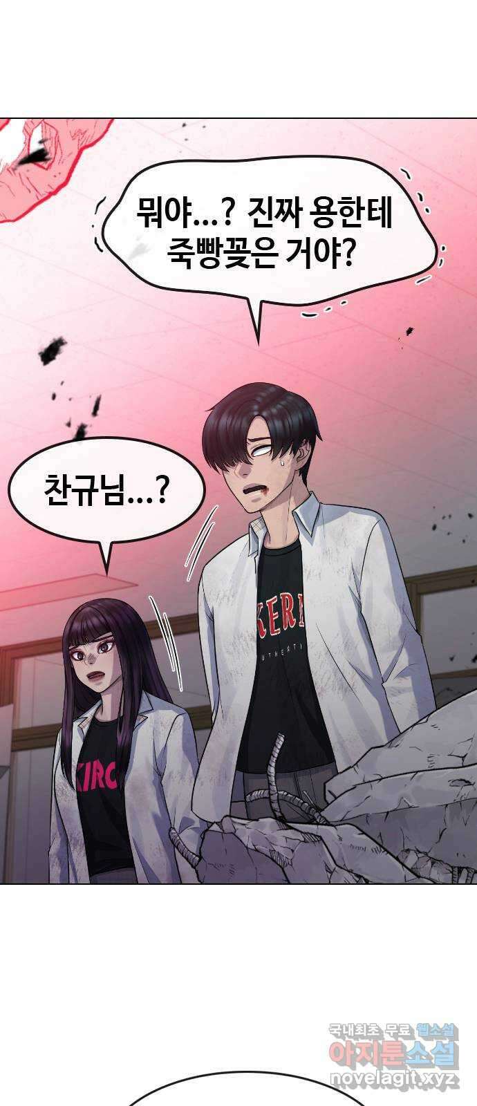 최면학교 78. 특별하지 않은 사람 26