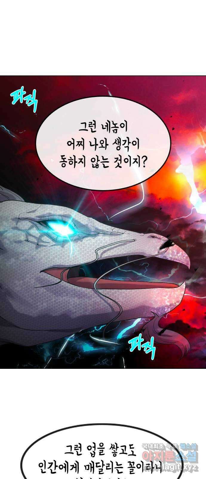최면학교 78. 특별하지 않은 사람 29