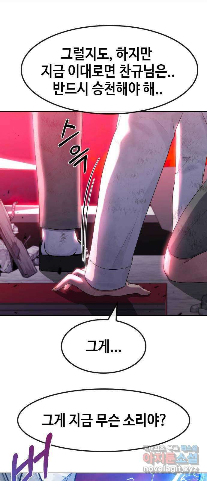 최면학교 78. 특별하지 않은 사람 37