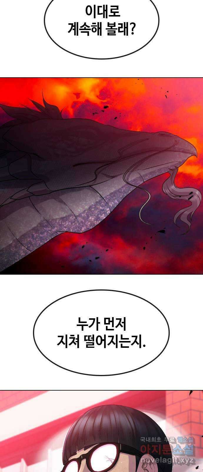 최면학교 78. 특별하지 않은 사람 46