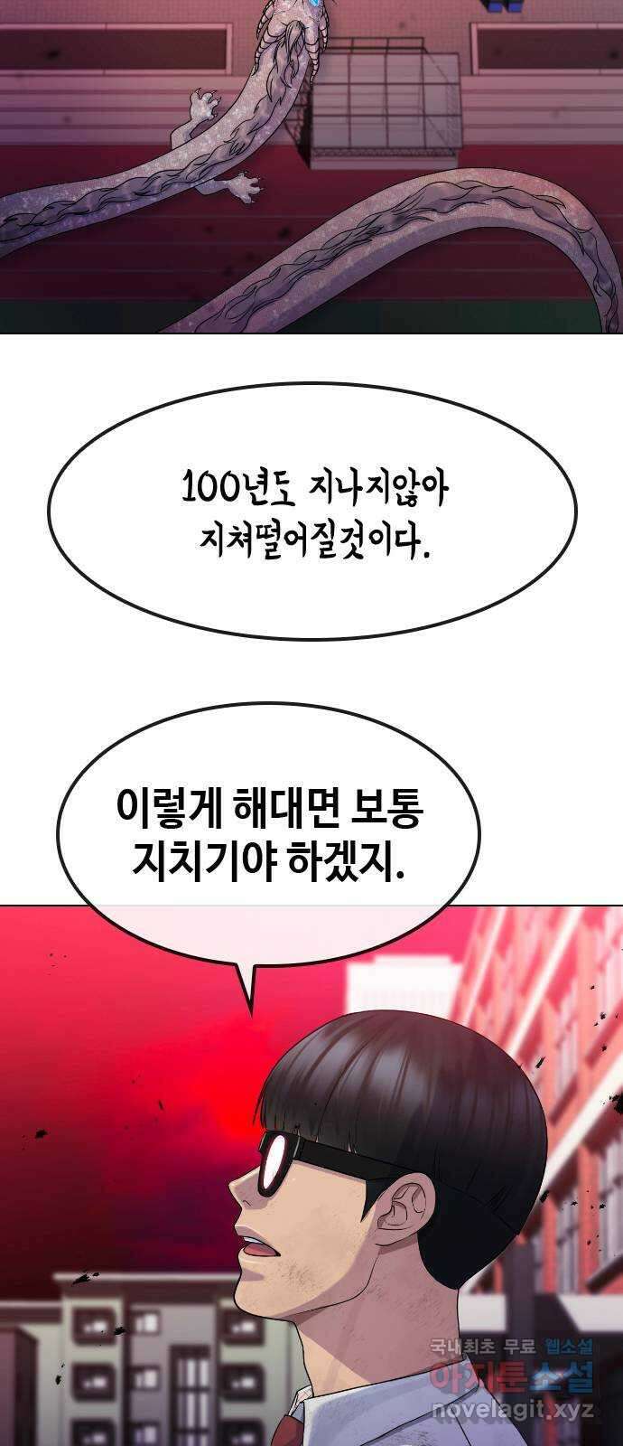 최면학교 78. 특별하지 않은 사람 48