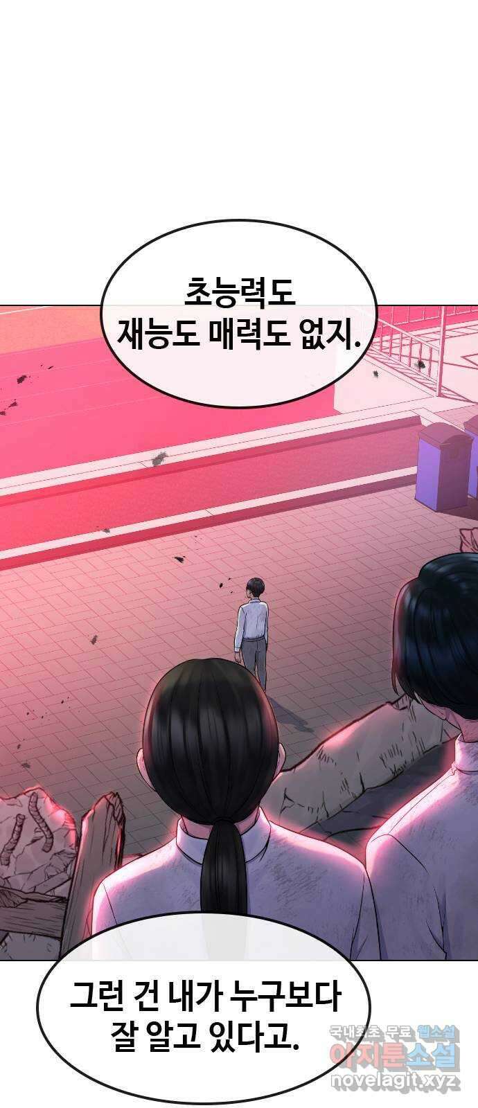 최면학교 78. 특별하지 않은 사람 50
