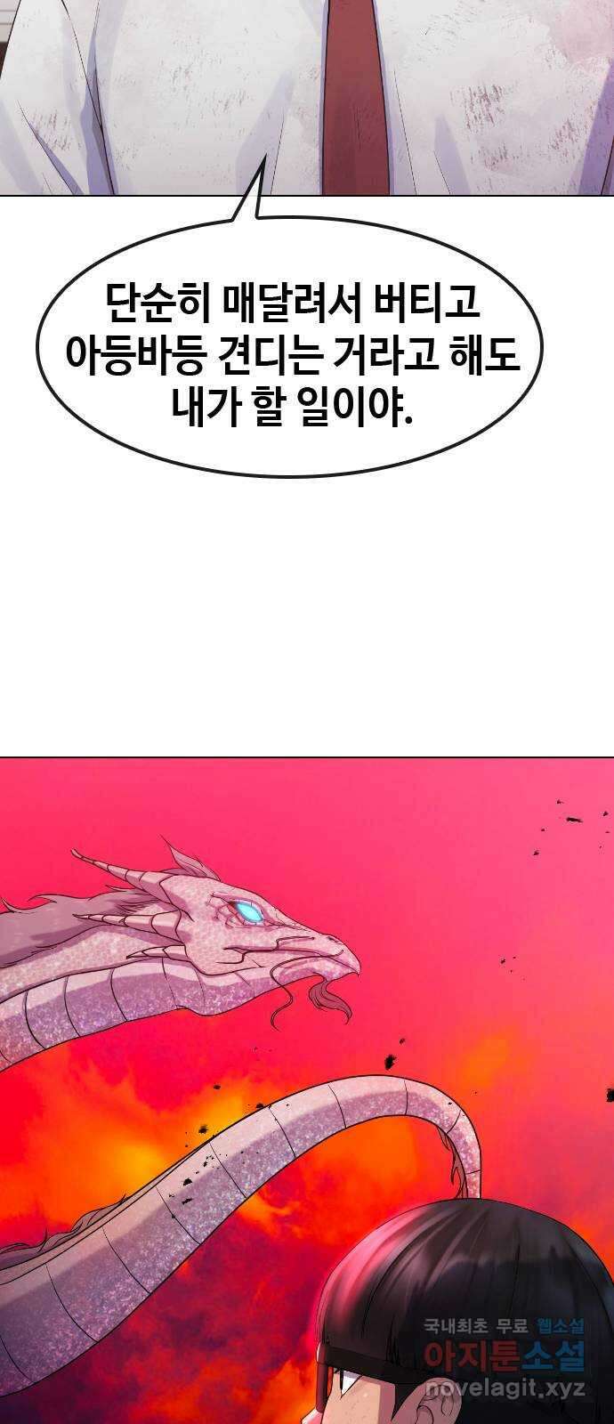 최면학교 78. 특별하지 않은 사람 53