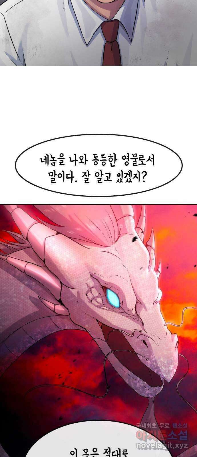 최면학교 78. 특별하지 않은 사람 57